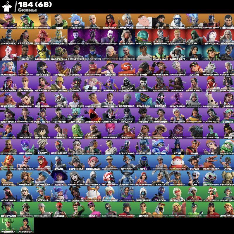 🎨 184 skins | 🌟 Fortnite account