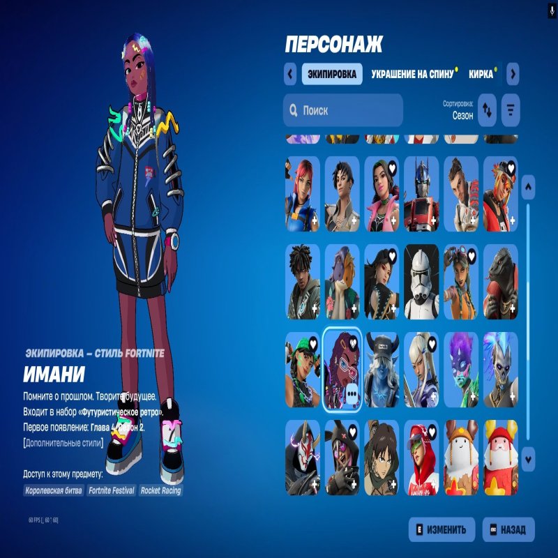 🎨 80 skins | 🌟 Fortnite account