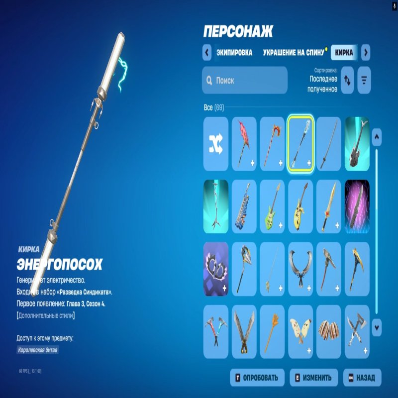 🎨 42 skins | 🌟 Fortnite account