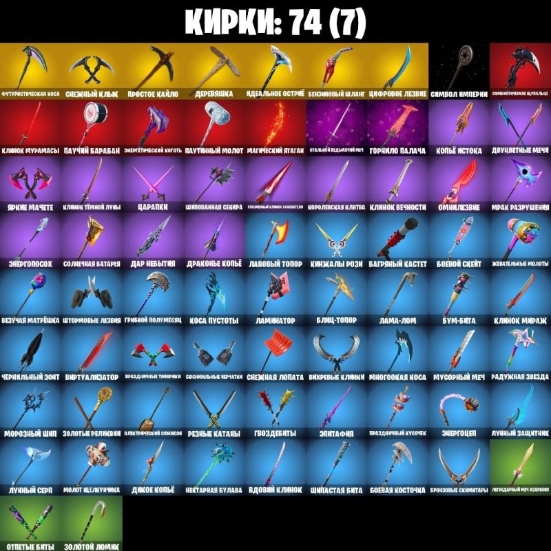 🎨 67 скінів | 🌟 Fortnite акаунт