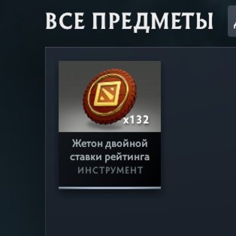 🏅 MMR 1900 | 🕒 1800 часов | 🛡 12000