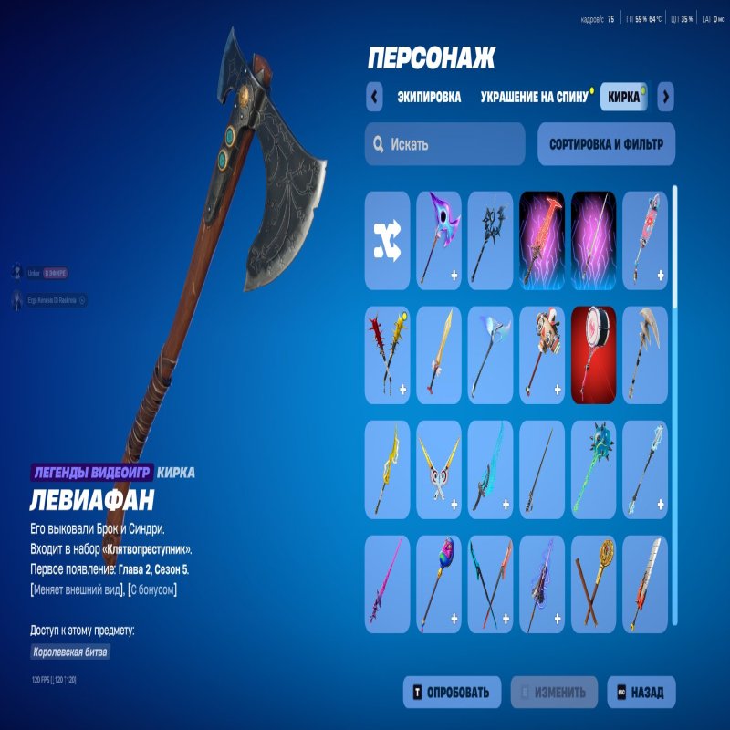 🎨 109 скінів | 🌟 Fortnite акаунт