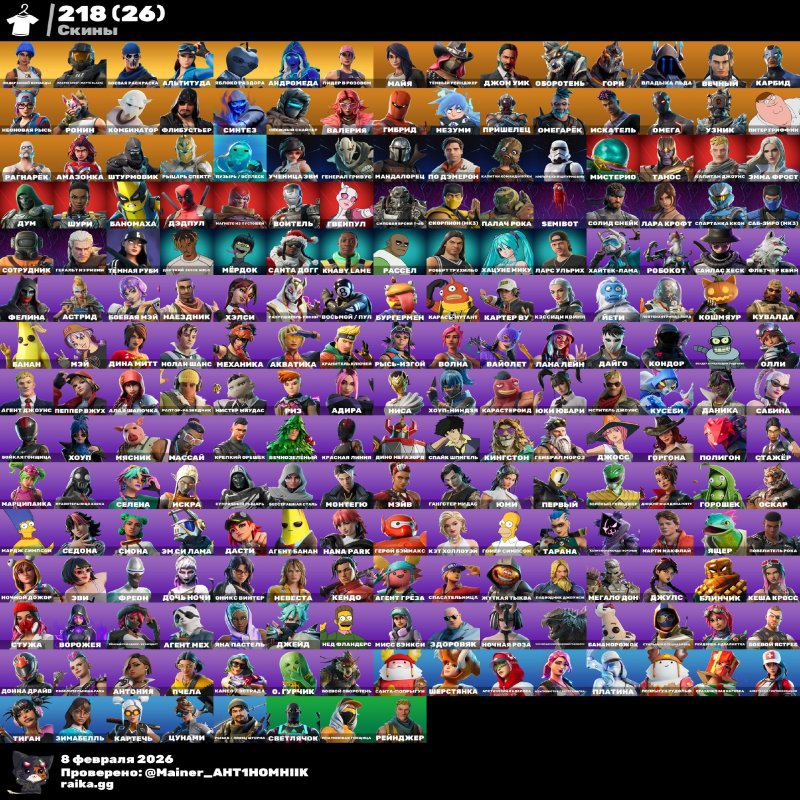 🎨 218 skins | 🌟 Fortnite account