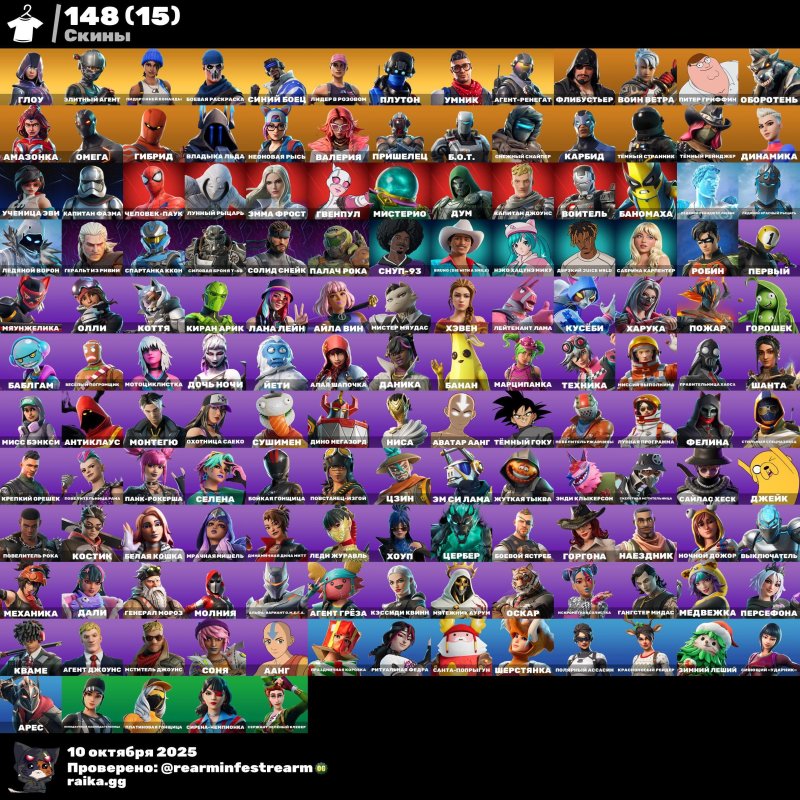 🎨 148 скінів | 🌟 Fortnite акаунт