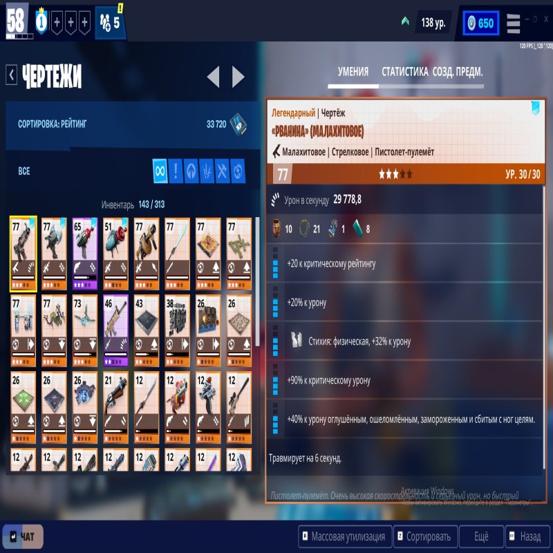 🎨 181 скінів | 🌟 Fortnite акаунт