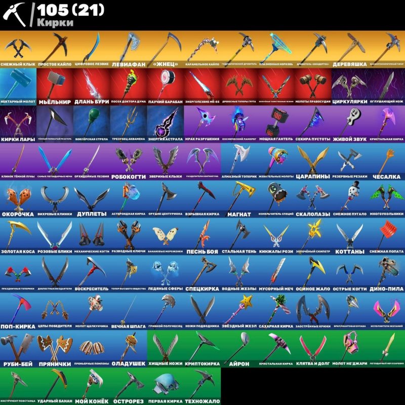 🎨 102 скінів | 🌟 Fortnite акаунт