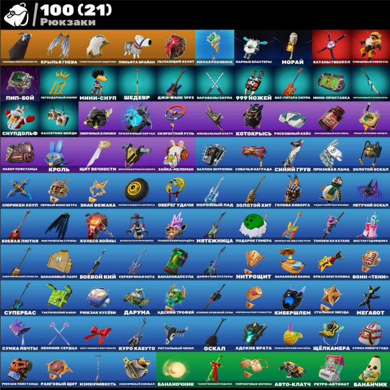 🎨 50 скінів | 🌟 Fortnite акаунт