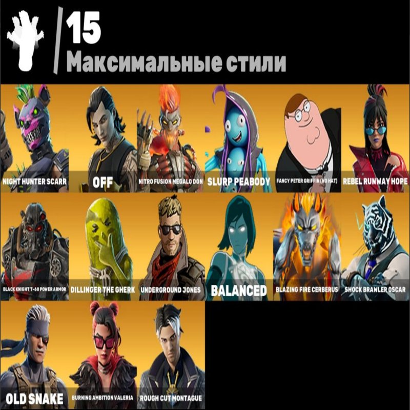 38 скінів | Повний доступ