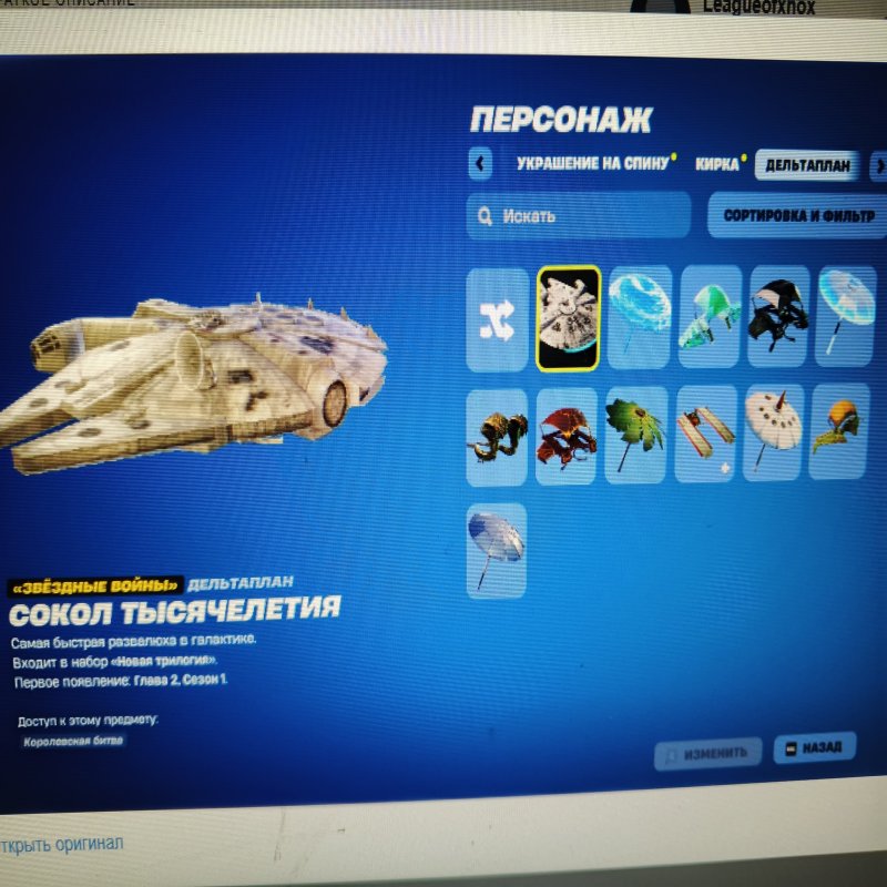 🎨 6 скінів | 🌟 Fortnite акаунт