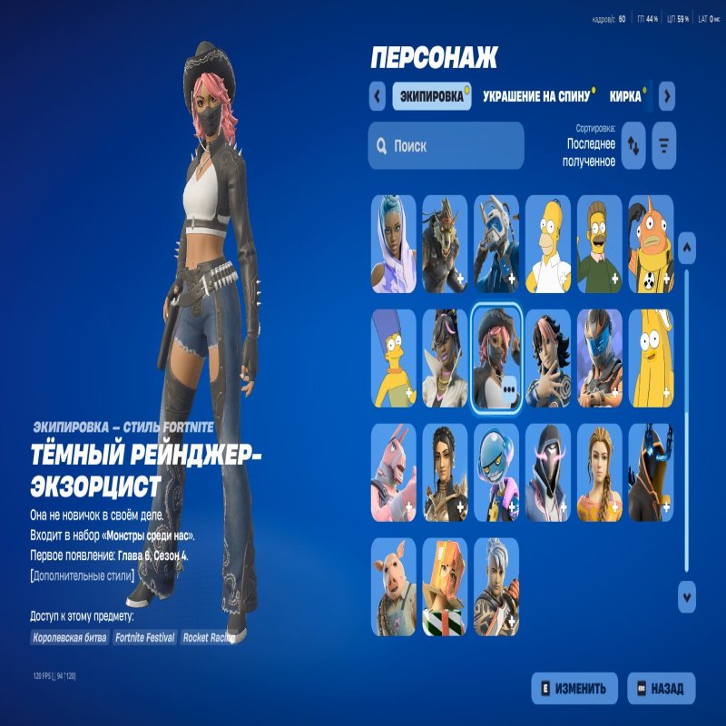 🎨 43 skins | 🌟 Fortnite account