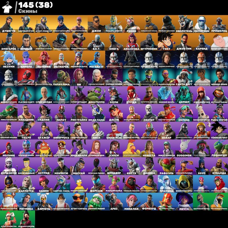 🎨 145 skins | 🌟 Fortnite account