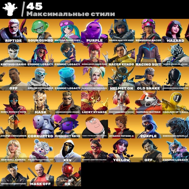 🎨 141 скін | 🌟 Fortnite акаунт