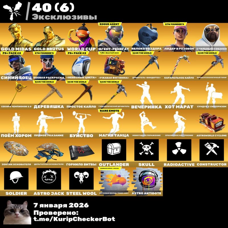 🎨 283 скінів | 🌟 Fortnite акаунт