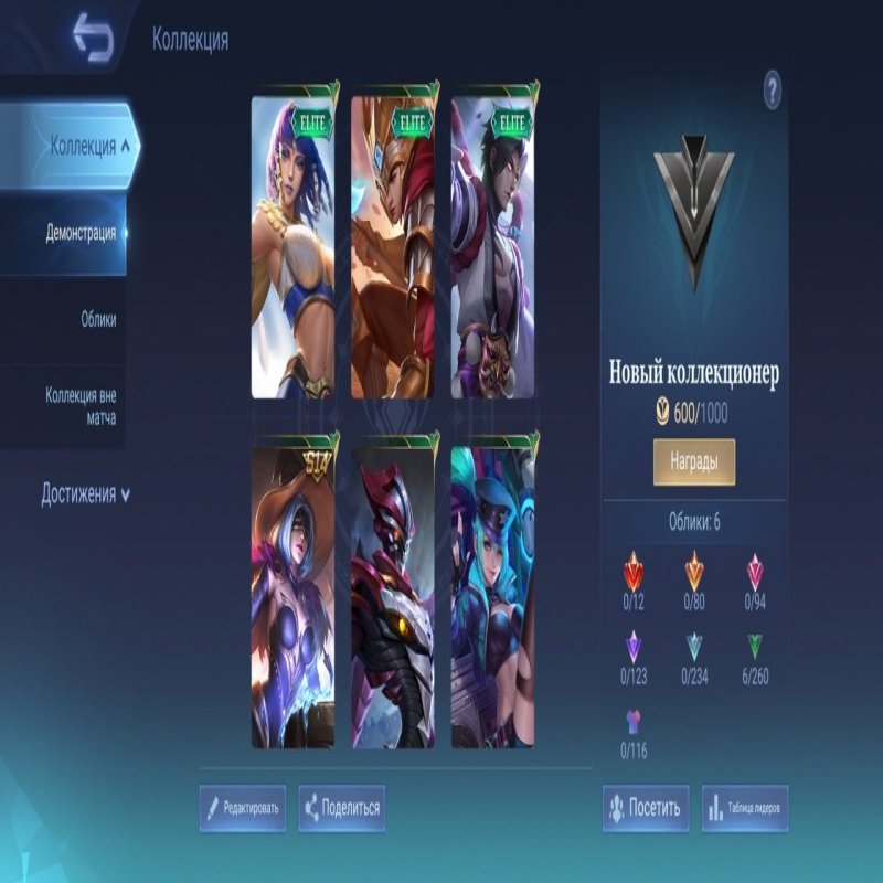 🎮 Mobile Legends акаунт | Майстер | 17 героїв | 6 облич