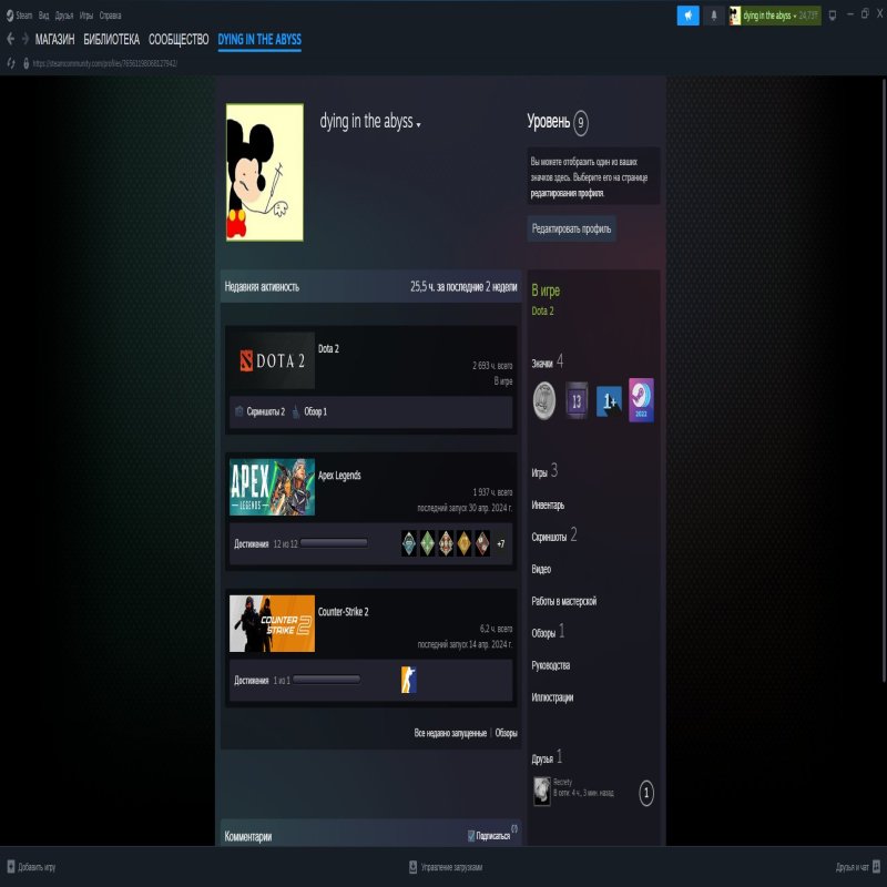 🏅 MMR 4890 | 🕒 2693 hours | 🛡 9500