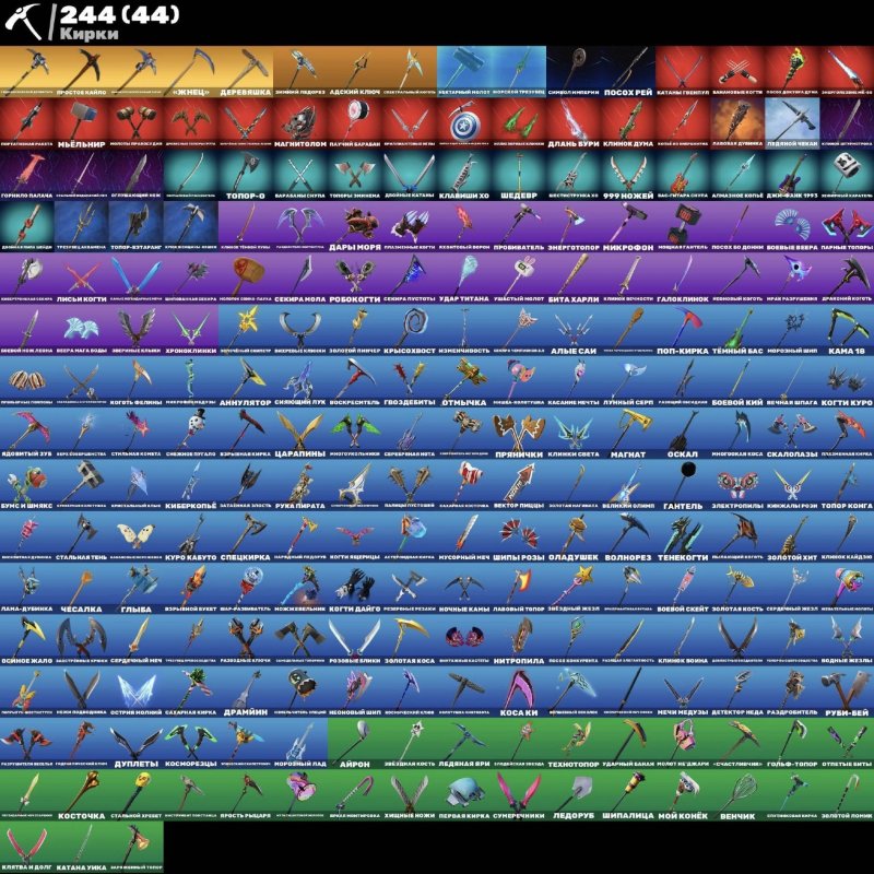 🎨 203 скінів | 🌟 Fortnite акаунт