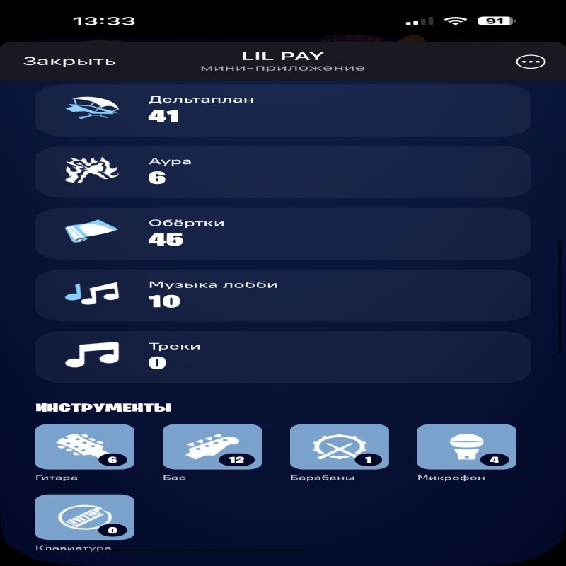 🎨 29 скінів | 🌟 Fortnite акаунт