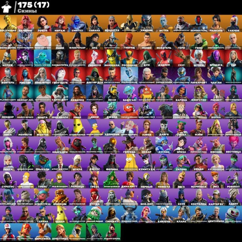 🎨 175 skins | 🌟 Fortnite account