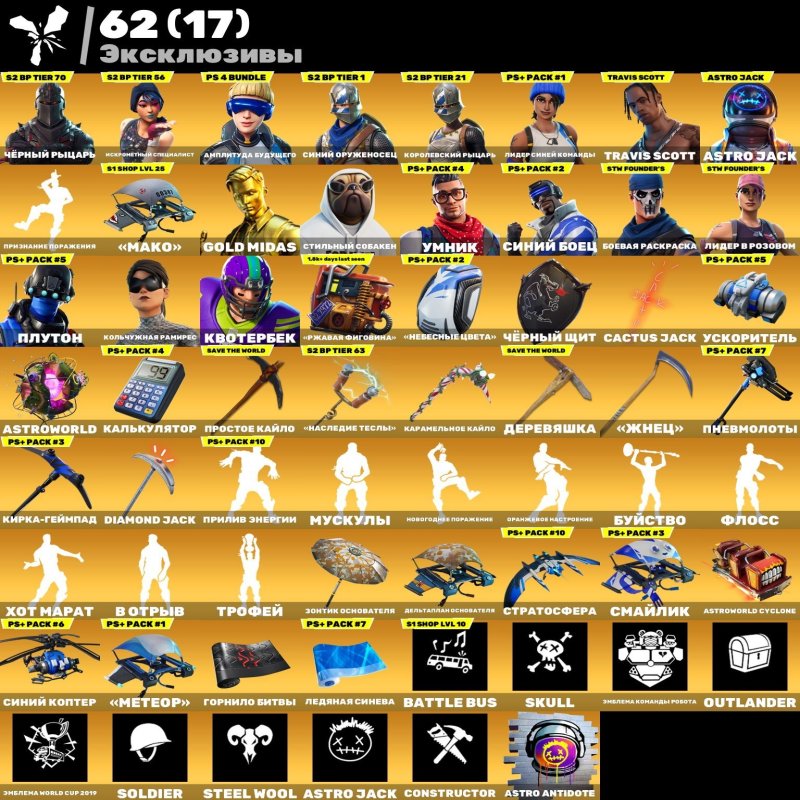 🎨 230 скинов | 🌟 Fortnite аккаунт