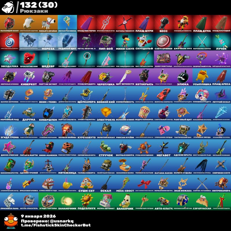 🎨 95 скінів | 🌟 Fortnite акаунт