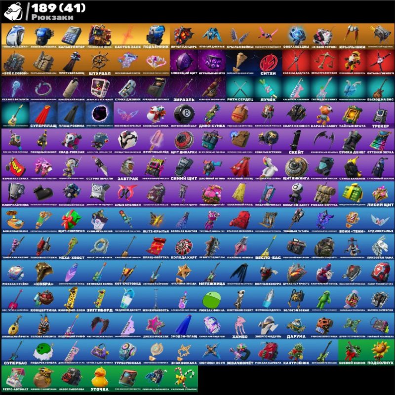 🎨 154 skins | 🌟 Fortnite account