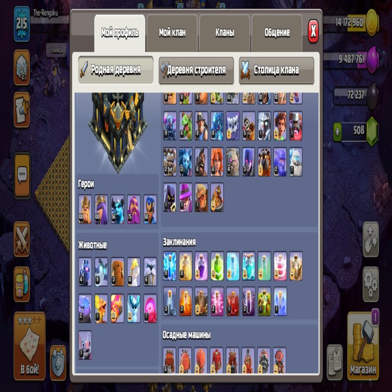 🏰 Clash of Clans акаунт | Ратуша 18 | Рівень 100