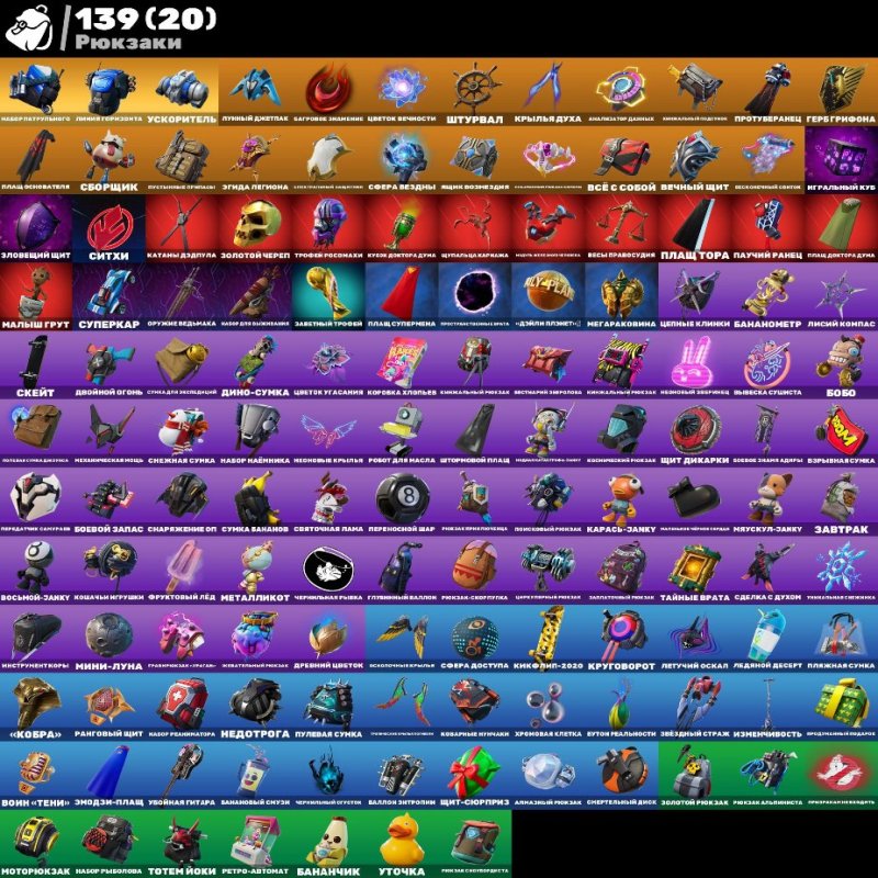 🎨 118 скінів | 🌟 Fortnite акаунт