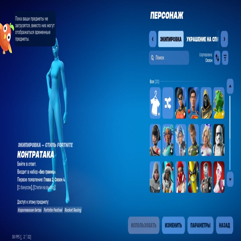 🎨 33 скінів | 🌟 Fortnite акаунт