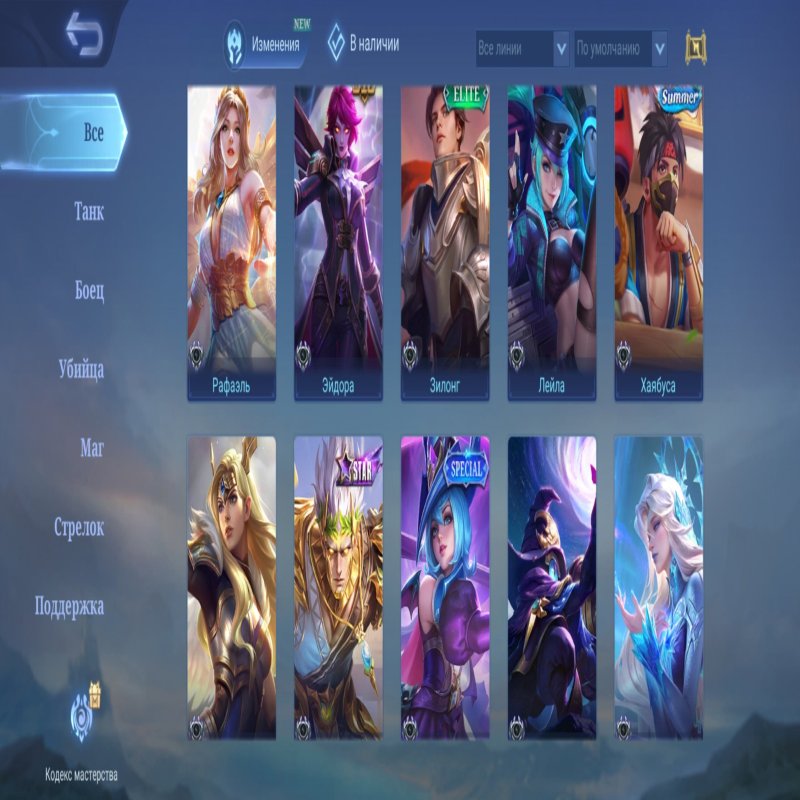 🎮 Mobile Legends акаунт | Епік | 48 героїв | 47 облич