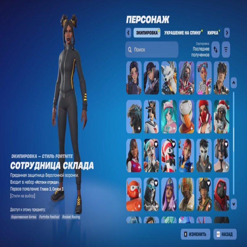 🎨 100 скінів | 🌟 Fortnite акаунт