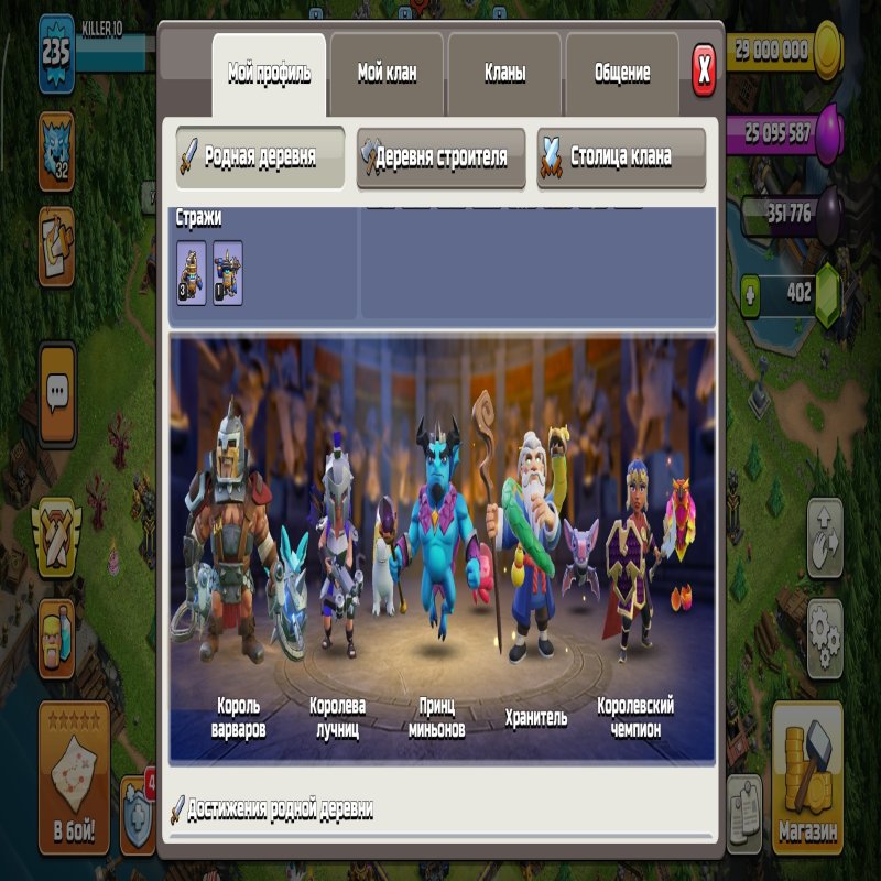 🏰 Clash of Clans акаунт | 18 ратуша | 235 рівень