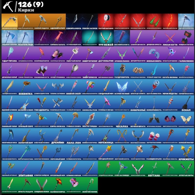 🎨 101 скін | 🌟 Fortnite акаунт