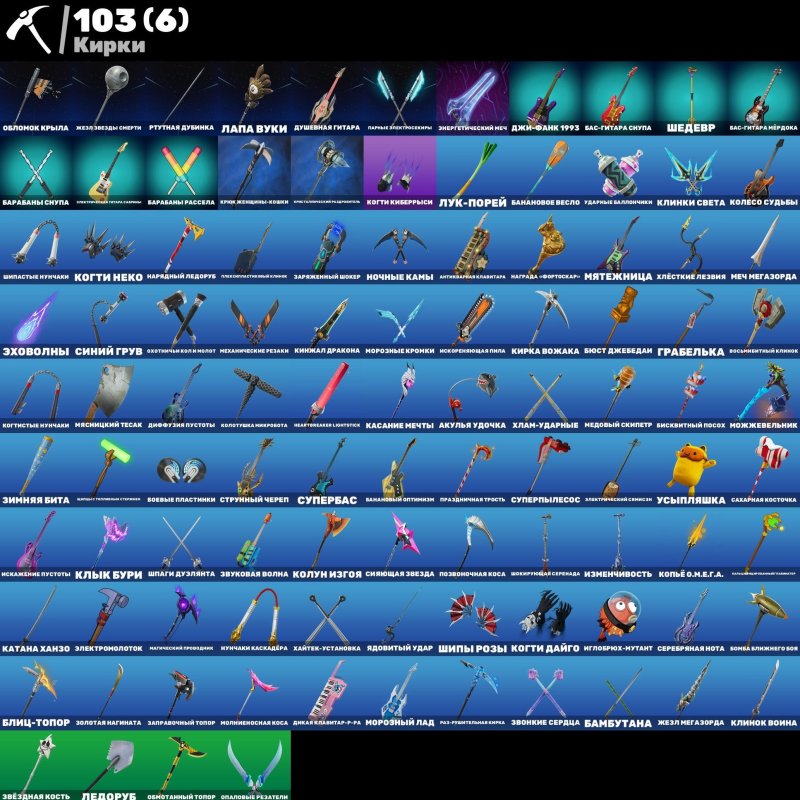 🎨 70 скінів | 🌟 Fortnite акаунт