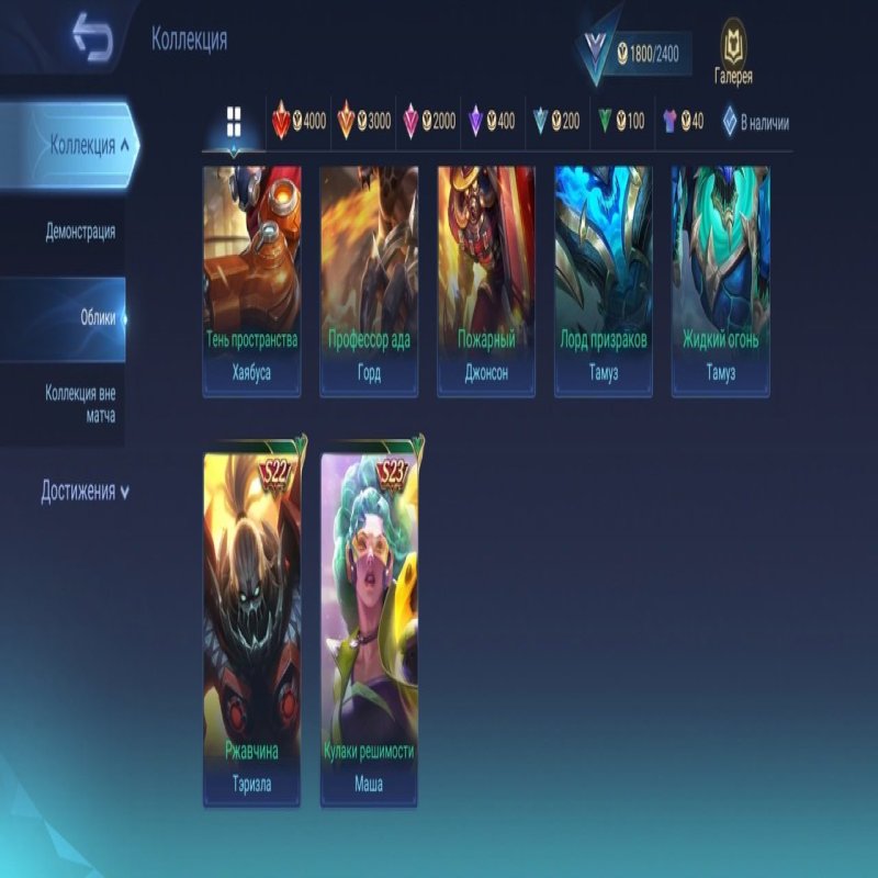 🎮 Mobile Legends акаунт | Мастер | 21 герой | 15 облич