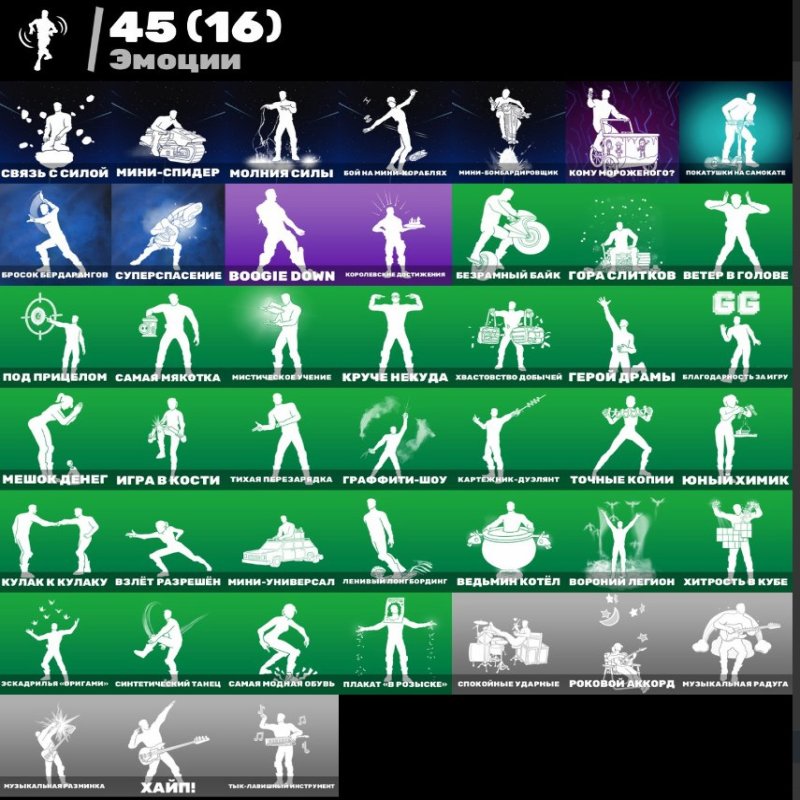 🎨 44 скинов | 🌟 Fortnite аккаунт