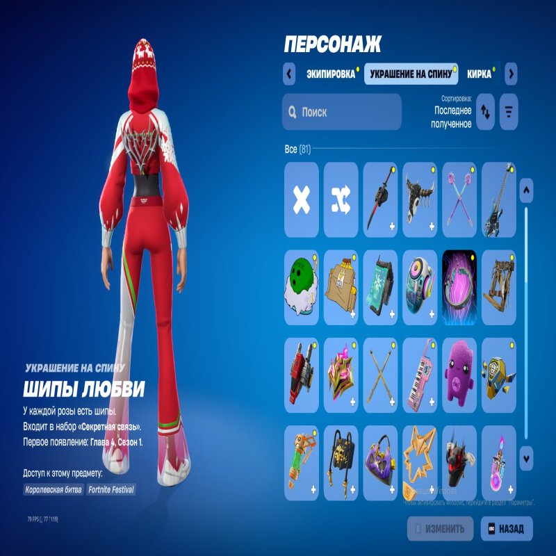 🎨 31 скин | 🌟 Fortnite аккаунт