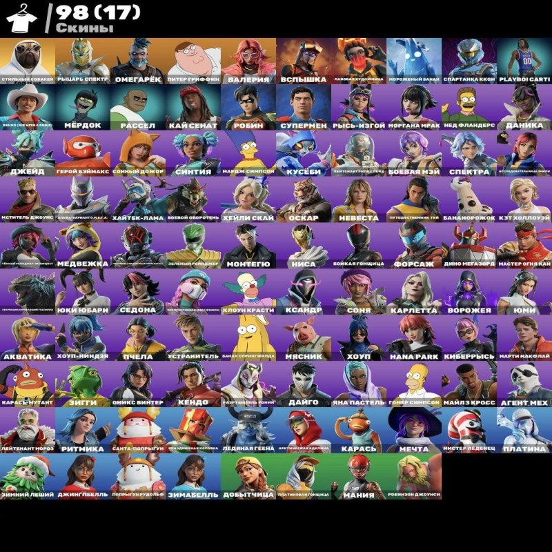 🎨 99 скинов | 🌟 Fortnite аккаунт