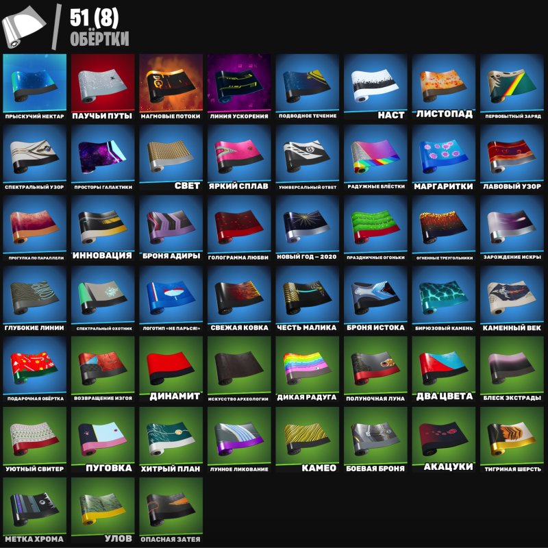 🎨 36 скінів | 🌟 Fortnite акаунт