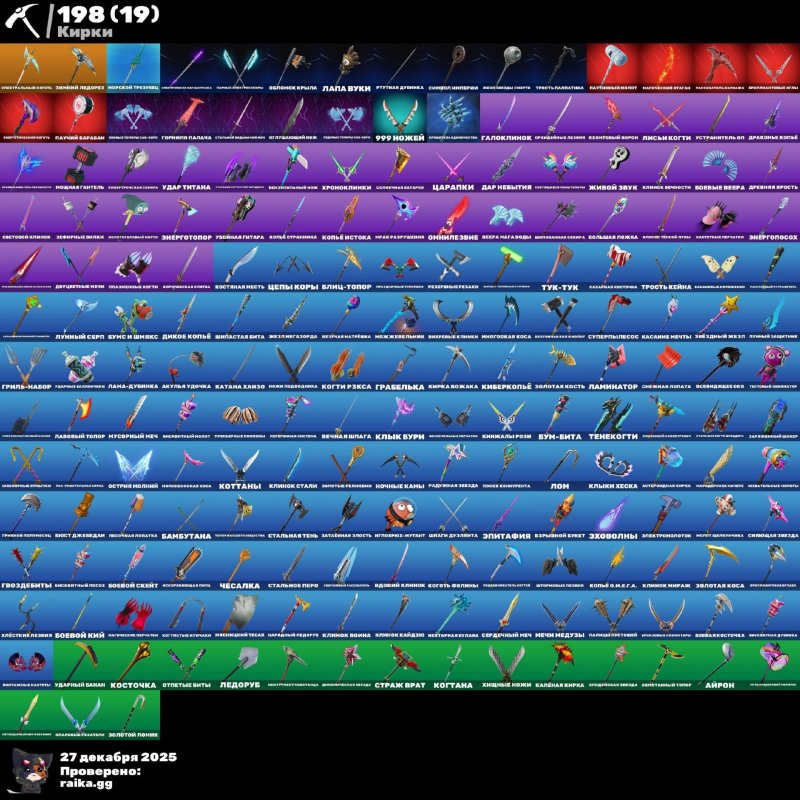 🎨 170 скинов | 🌟 Fortnite аккаунт