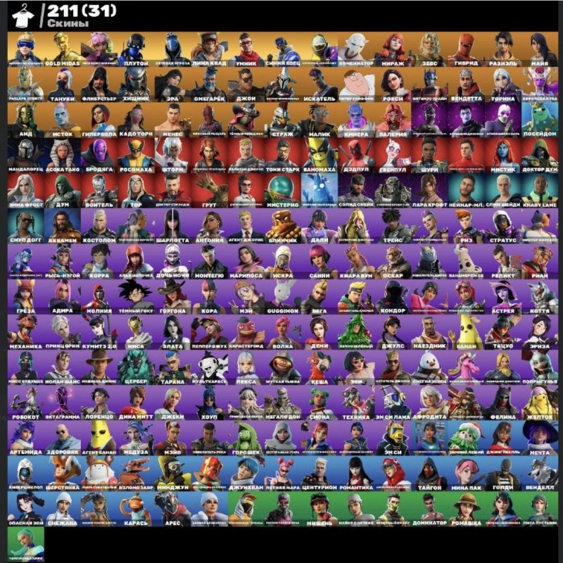 🎨 0 skins | 🌟 Fortnite account