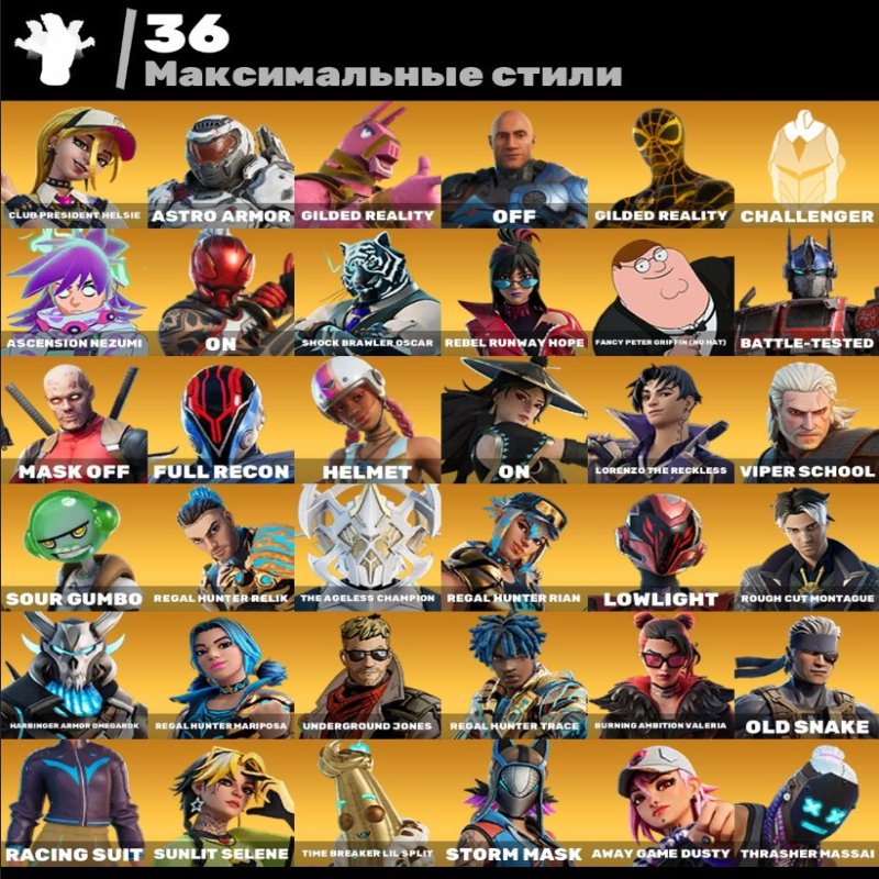 🎨 96 skins | 🌟 Fortnite account