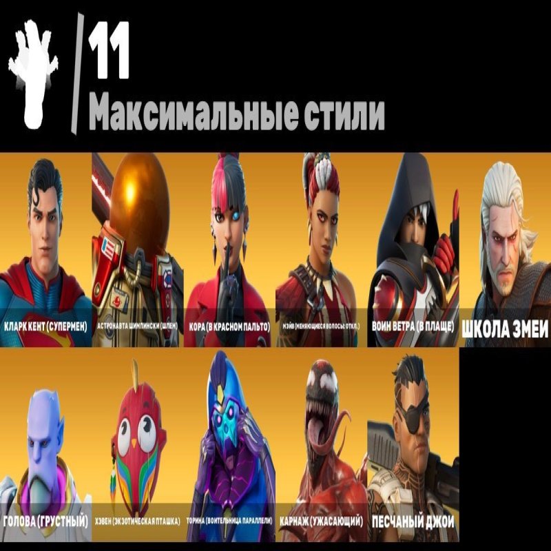 🎨 48 скинов | 🌟 Fortnite аккаунт