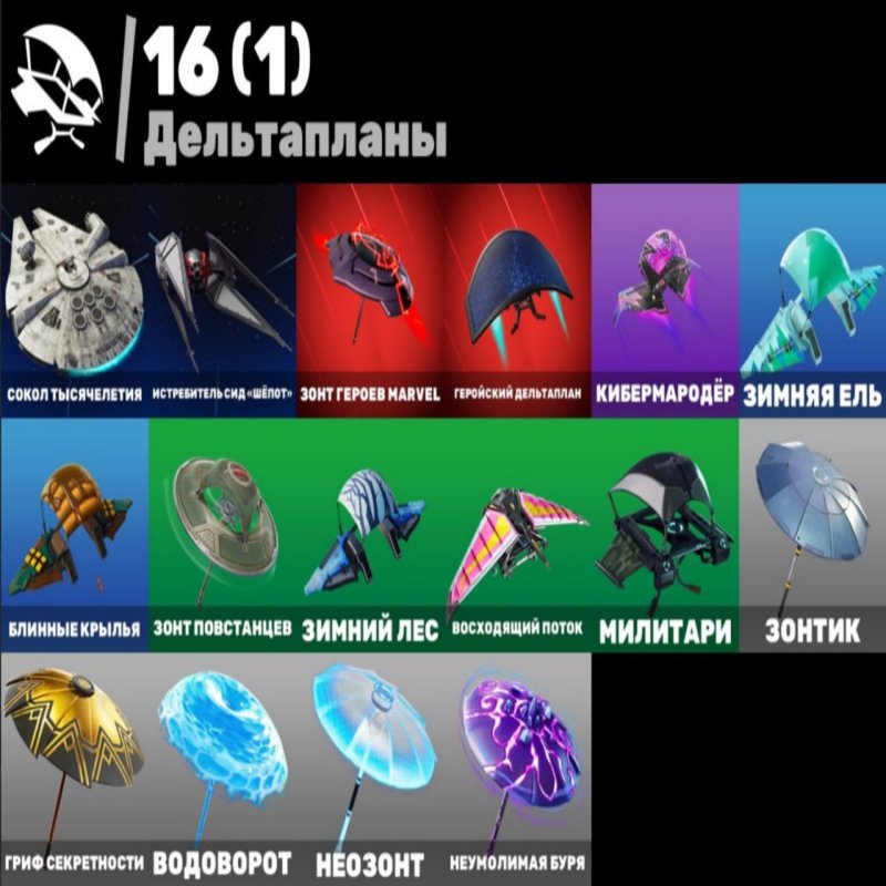 🎨 4 скіна | 🌟 Fortnite акаунт