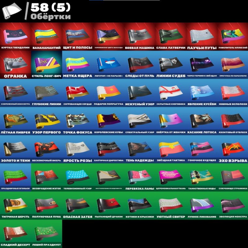 🎨 63 скінів | 🌟 Fortnite акаунт