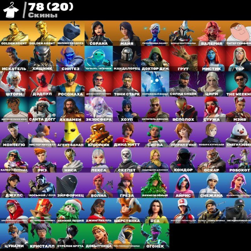 🎨 78 скінів | 🌟 Fortnite акаунт
