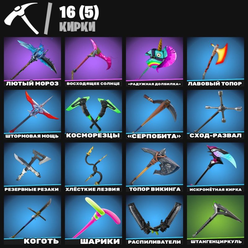 🎨 30 скінів | 🌟 Fortnite акаунт