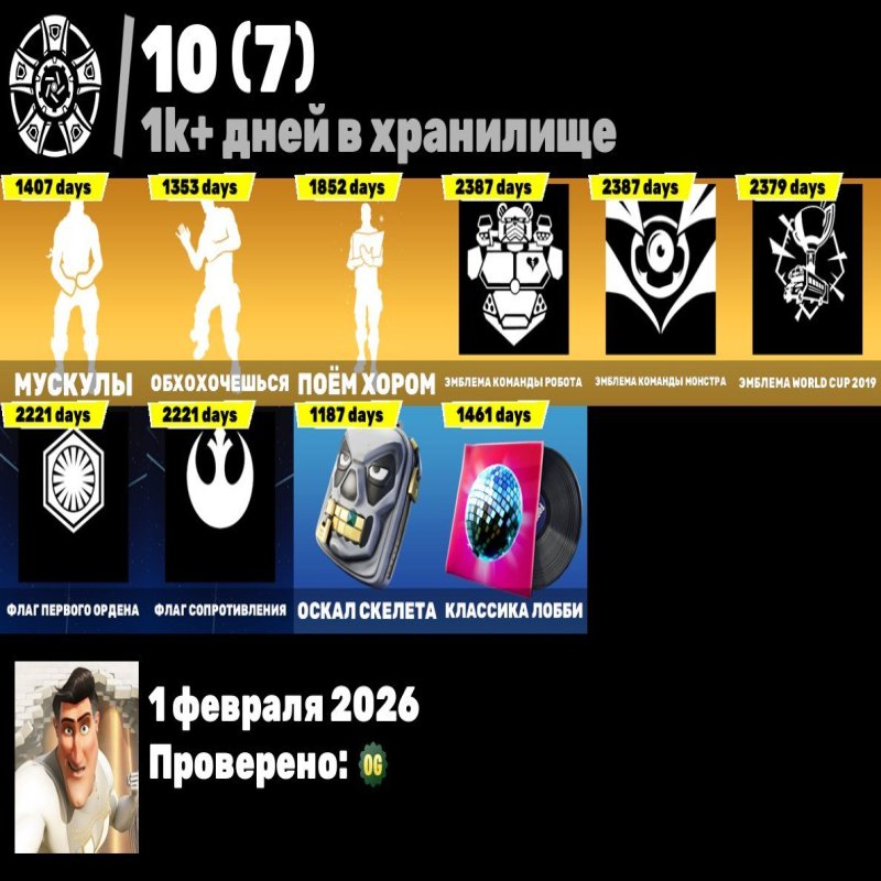 🎨 167 скінів | 🌟 Fortnite акаунт