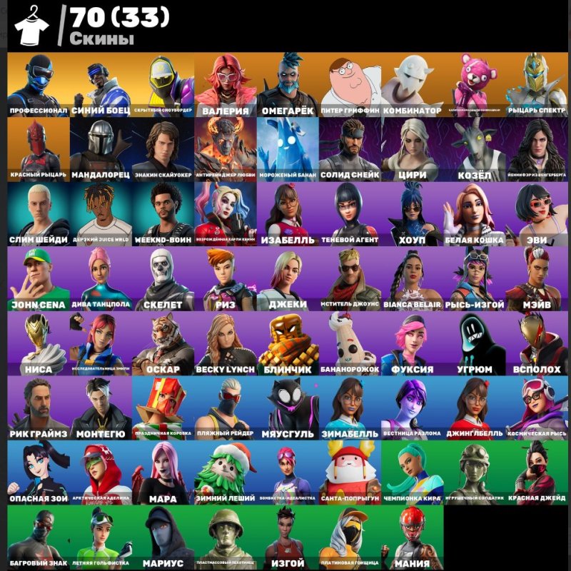 🎨 70 skins | 🌟 Fortnite account