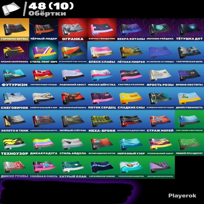 🎨 25 скінів | 🌟 Fortnite акаунт