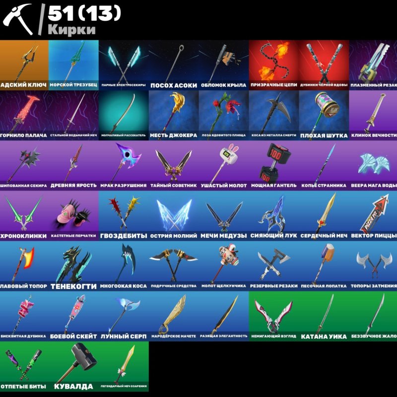 🎨 48 скінів | 🌟 Fortnite акаунт